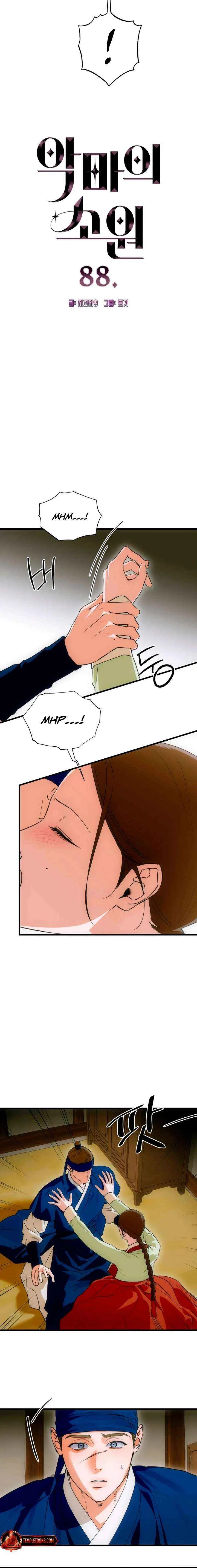 Demon’s Wish Chapter 88 – Page 2