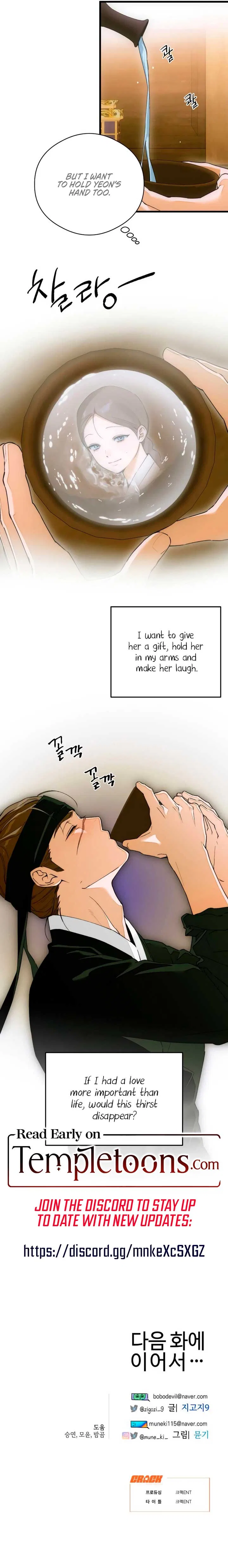 Demon’s Wish Chapter 66 – Page 7