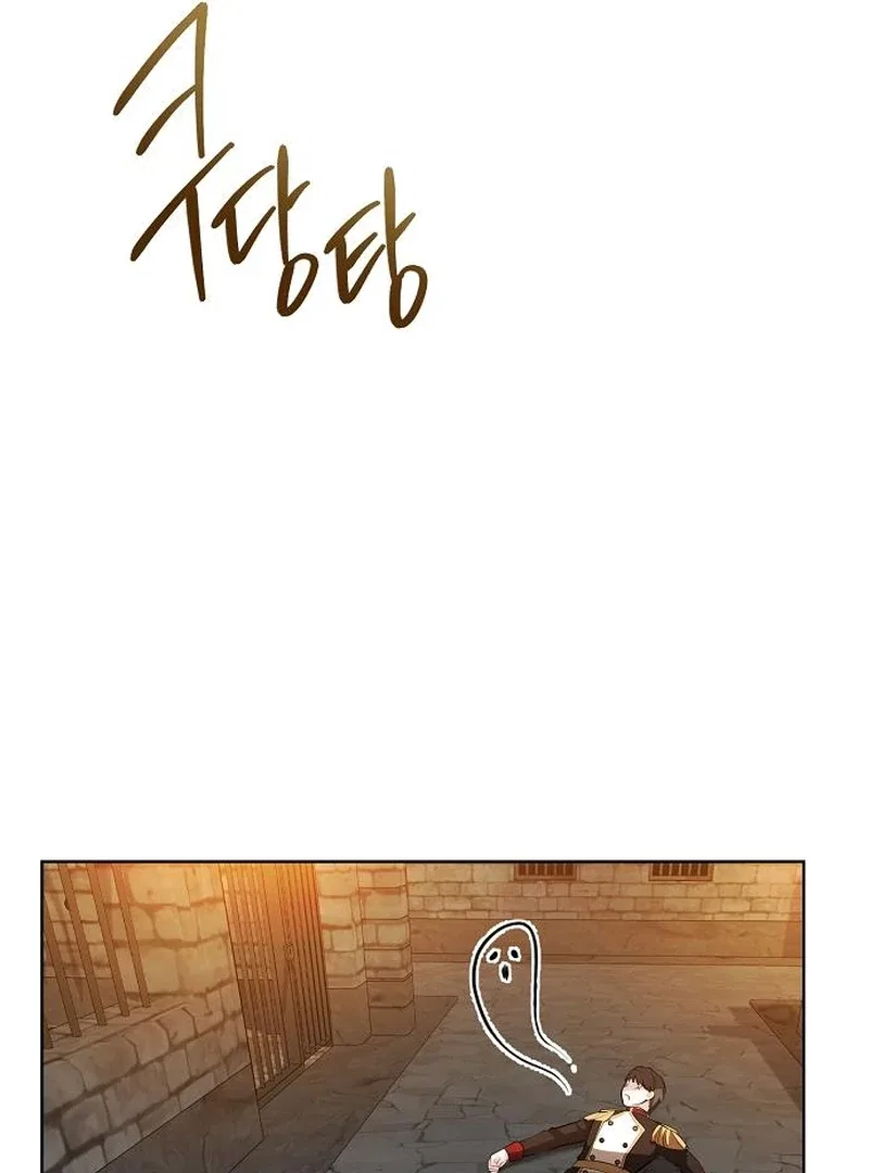 Became a Black Flower Chapter 63 – Page 89