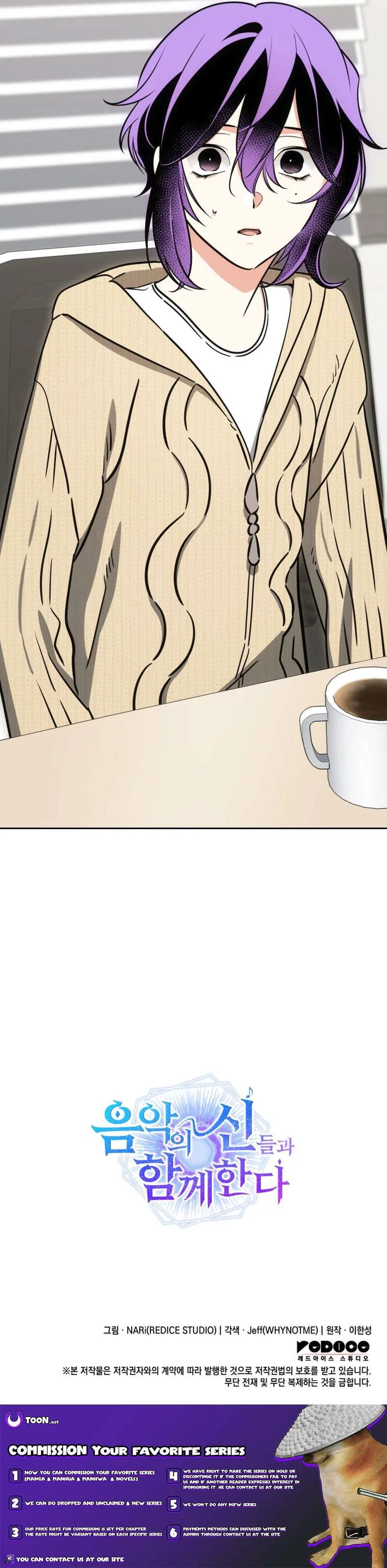 I Am With the Music Immortals Chapter 115 – Page 23