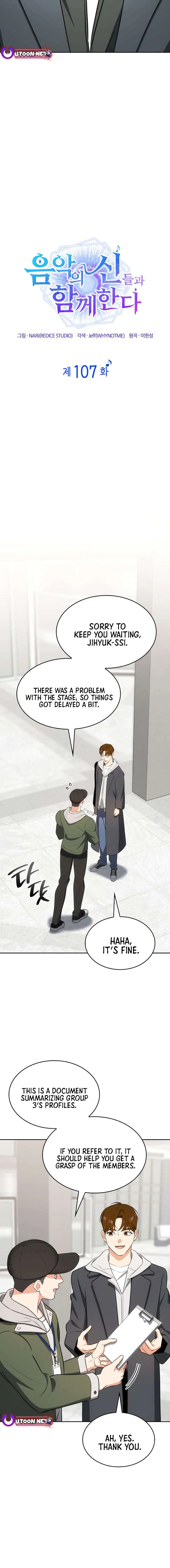 I Am With the Music Immortals Chapter 107 – Page 6
