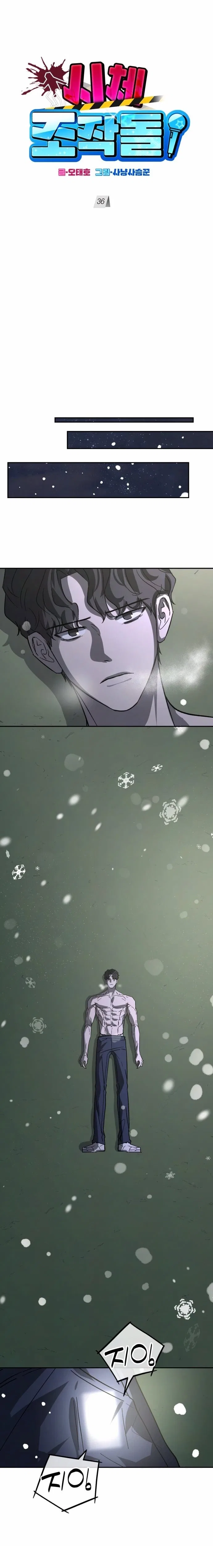 Corpse Manipulation Idol Chapter 36 – Page 5
