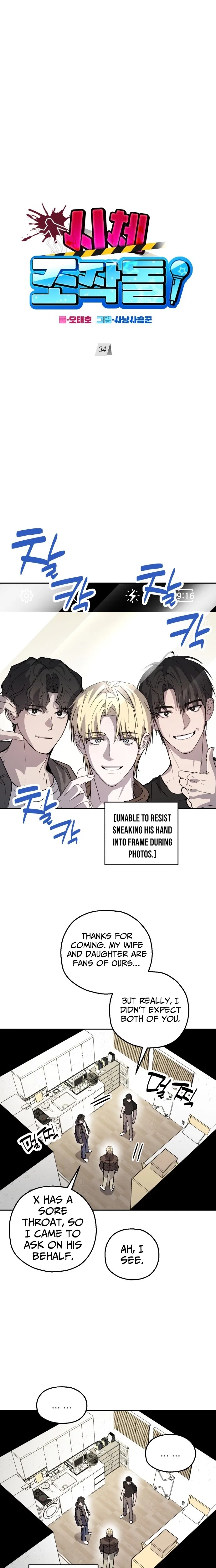 Corpse Manipulation Idol Chapter 34 – Page 7