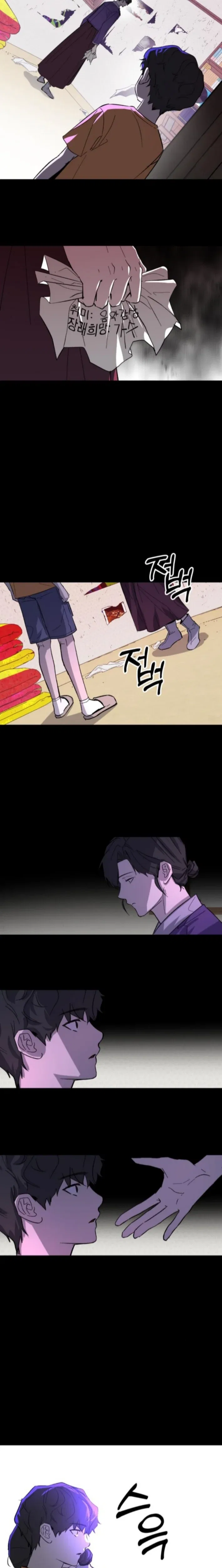 Corpse Manipulation Idol Chapter 26 – Page 13