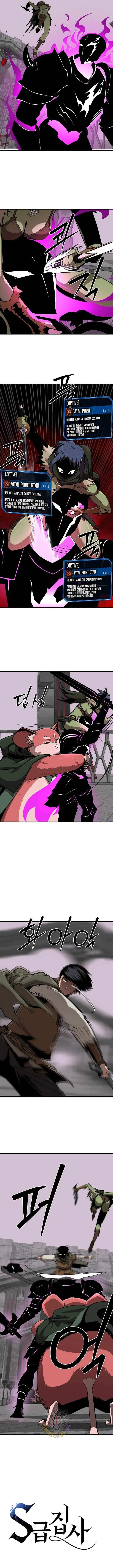 The S-Class Butler Chapter 47 – Page 6