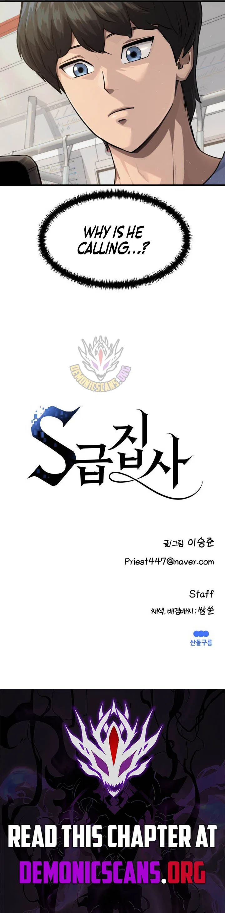 The S-Class Butler Chapter 41 – Page 8