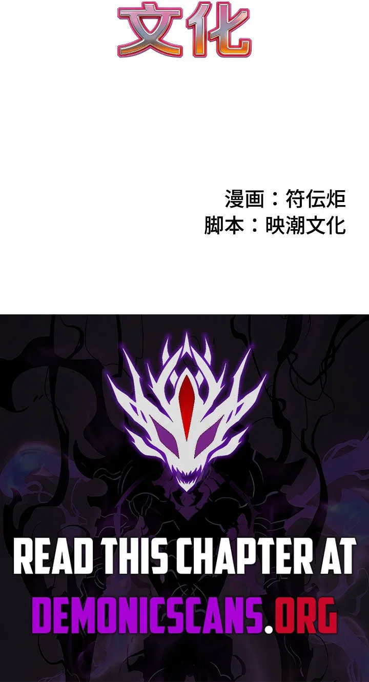 The Strongest Monster Killer Dad in History Chapter 29 – Page 11