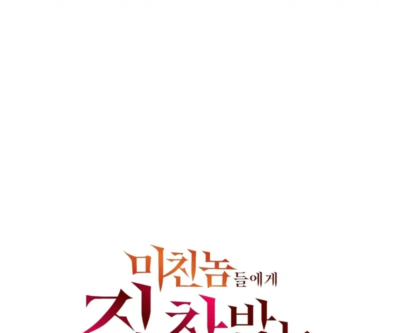I Became a C-Level Guide Obsessed With Crazy People Chapter 42 – Page 9