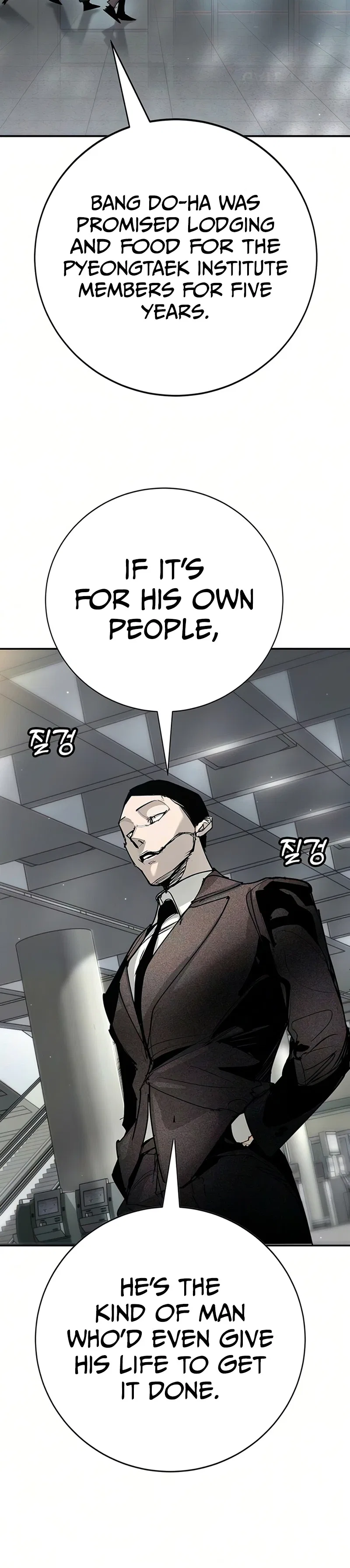High School Conquest: War Against the Bullies Chapter 51 – Page 13