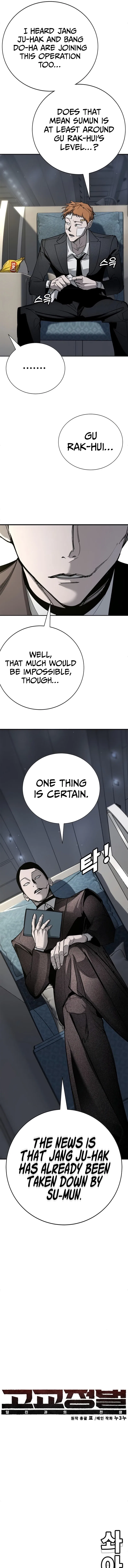 High School Conquest: War Against the Bullies Chapter 49 – Page 8