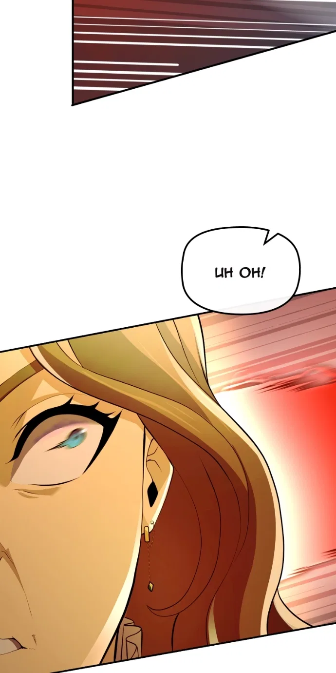 Impure Blood Regression Chapter 6 – Page 77