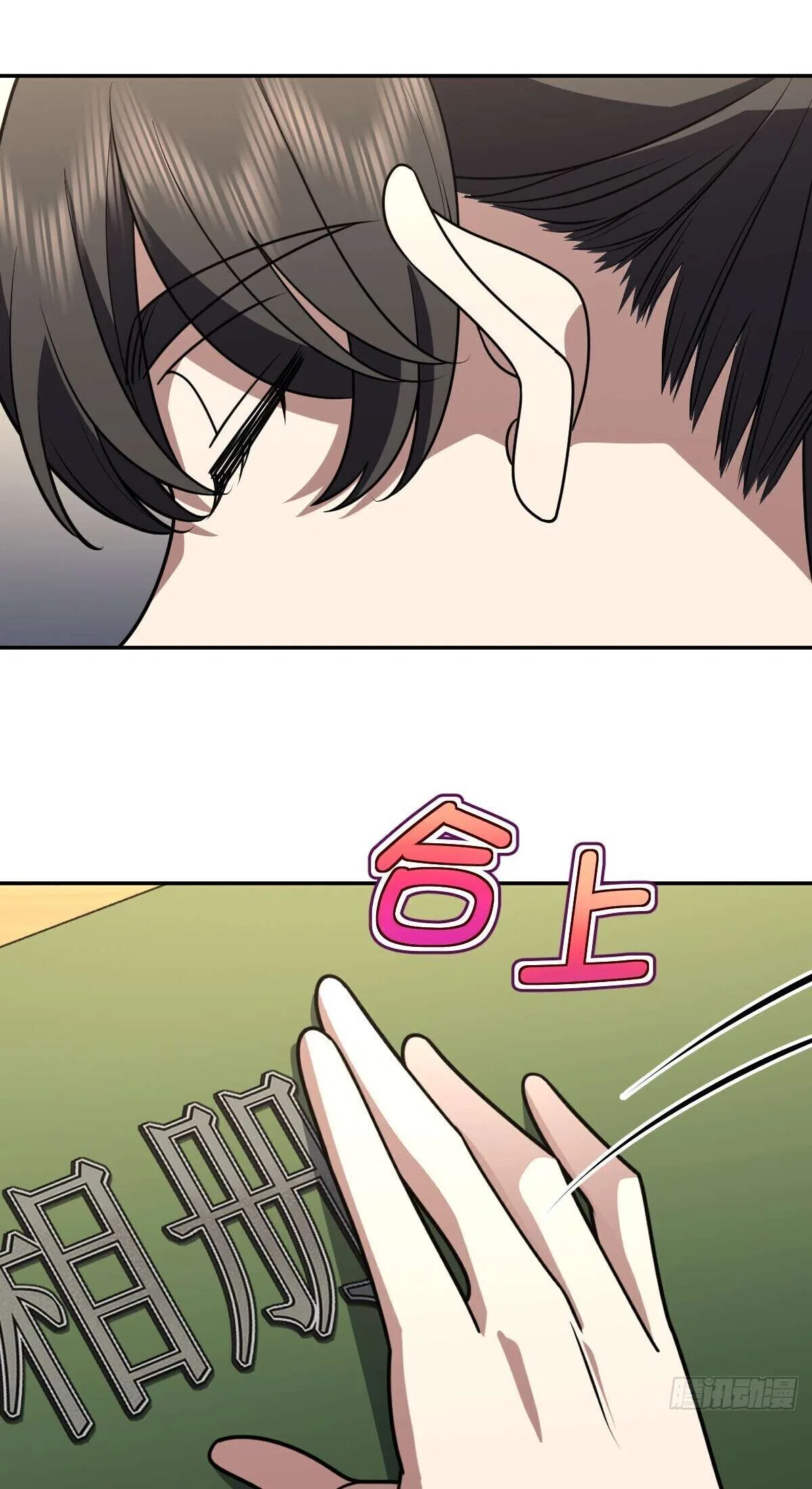 My Wife Is From a Thousand Years Ago Chapter 454 – Page 43
