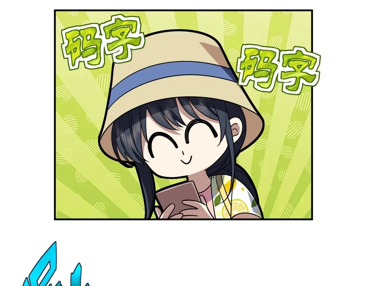 My Wife Is From a Thousand Years Ago Chapter 448 – Page 83