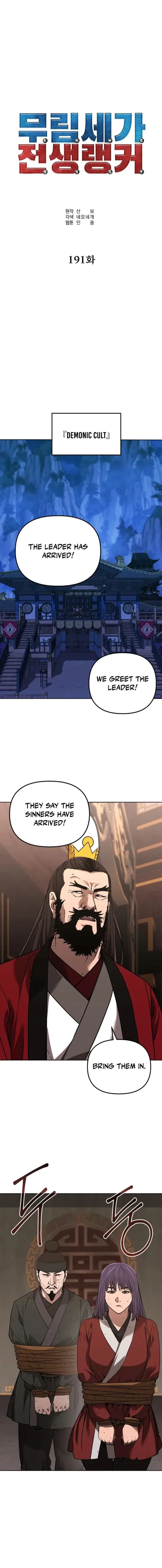 The Previous Life Murim Ranker Chapter 191 – Page 11