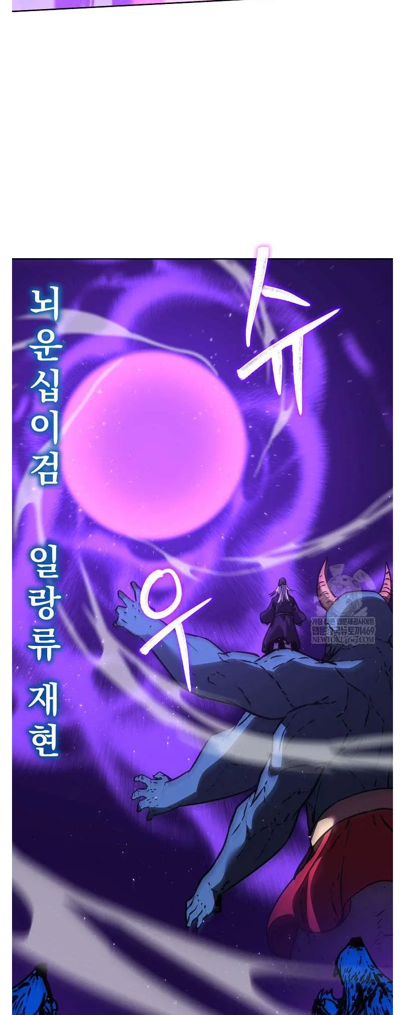 The Previous Life Murim Ranker Chapter 185 – Page 60
