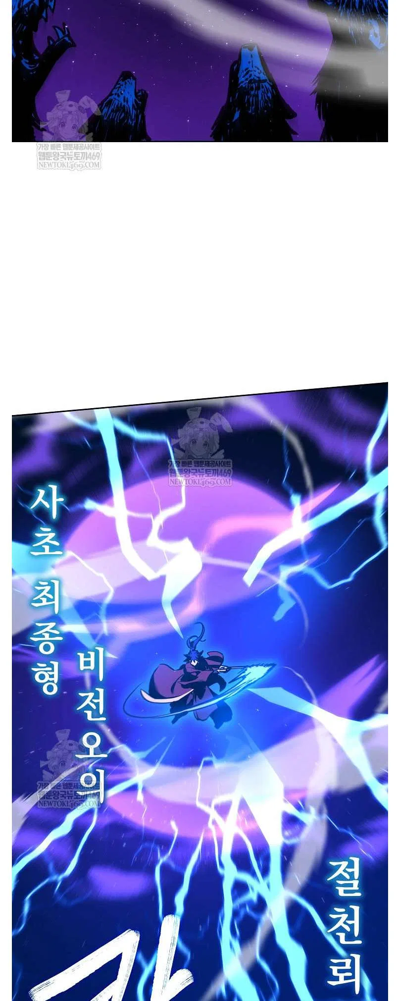 The Previous Life Murim Ranker Chapter 185 – Page 61