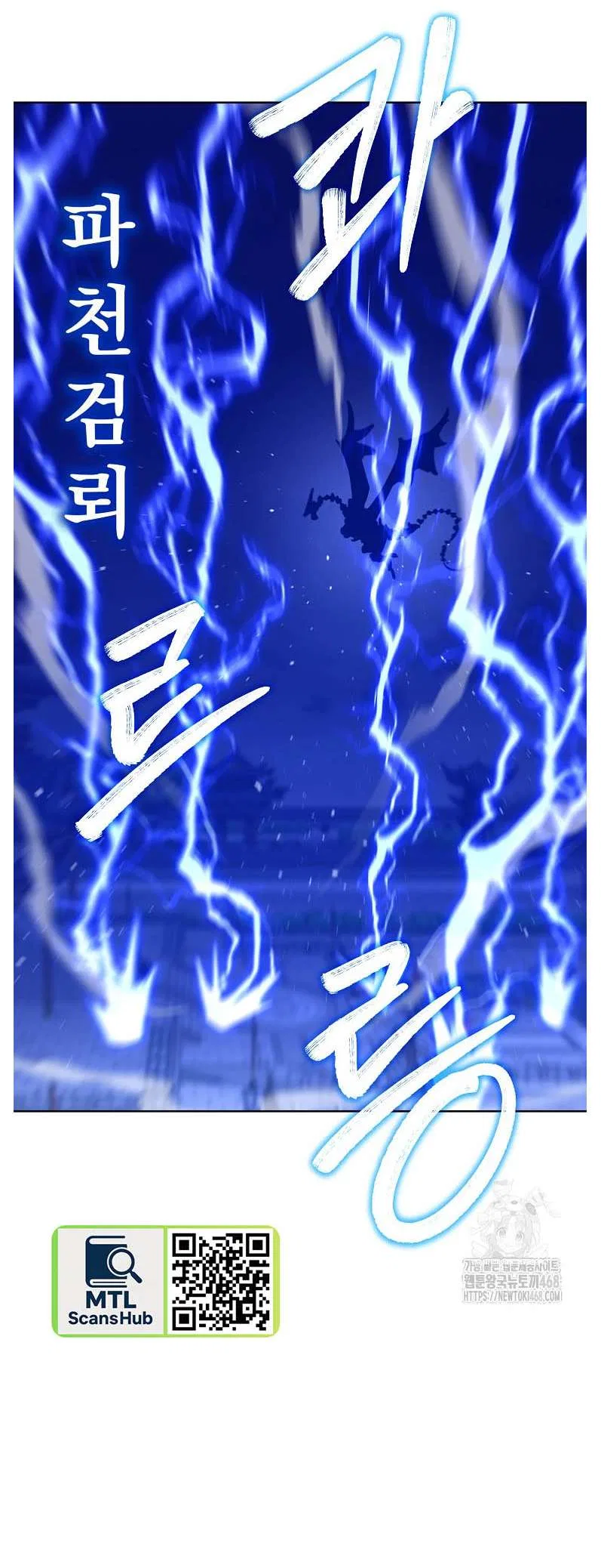 The Previous Life Murim Ranker Chapter 183 – Page 11