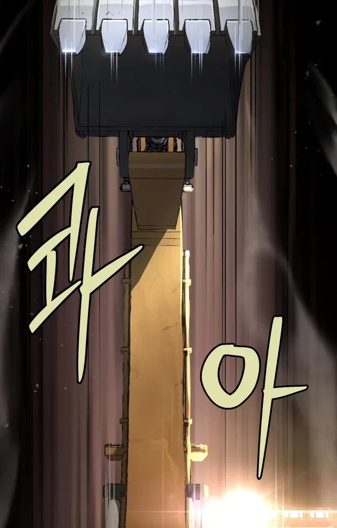 Oh! Dangun Chapter 62 – Page 70