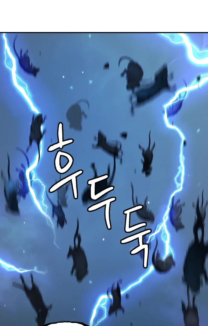 Oh! Dangun Chapter 62 – Page 101