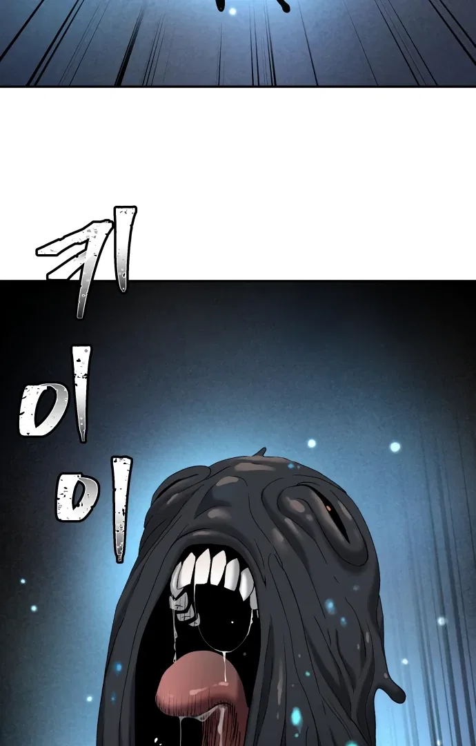 Oh! Dangun Chapter 61 – Page 45