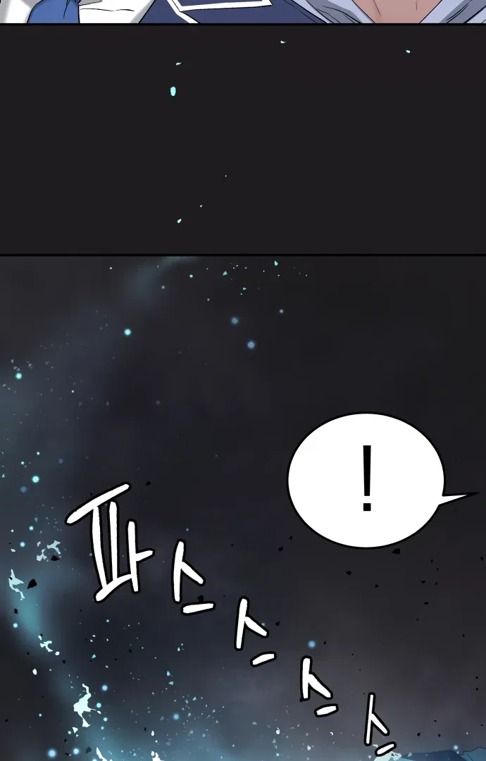 Oh! Dangun Chapter 60 – Page 82