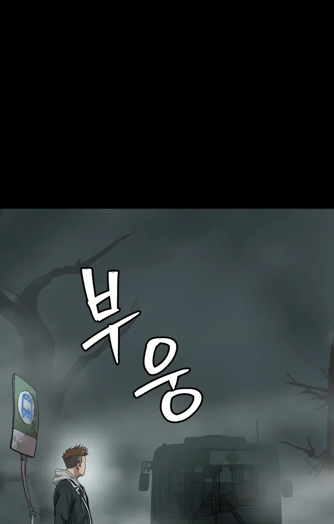 Oh! Dangun Chapter 58 – Page 129
