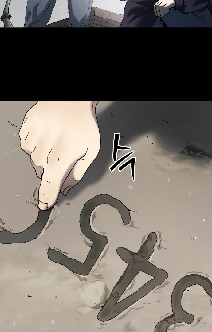 Oh! Dangun Chapter 57 – Page 104