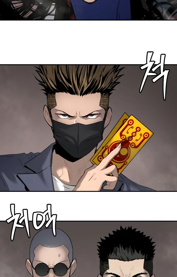 Oh! Dangun Chapter 52 – Page 46