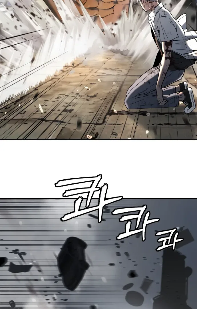 Oh! Dangun Chapter 50 – Page 13