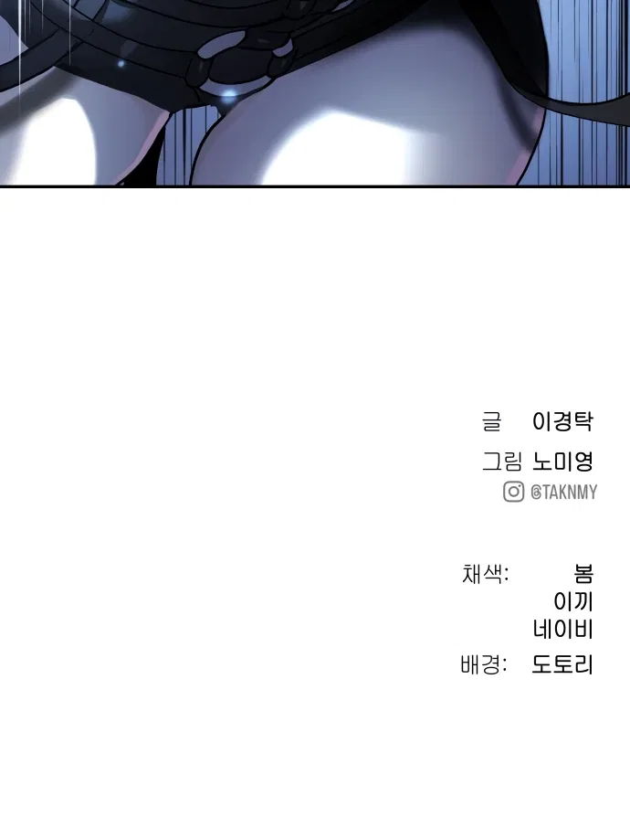Oh! Dangun Chapter 48 – Page 126