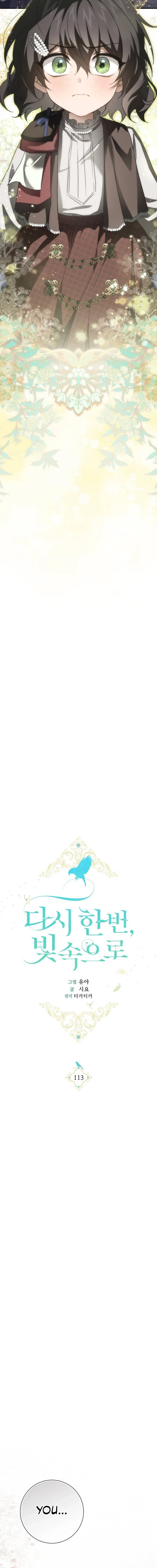 Into The Light Once Again Chapter 113 – Page 7
