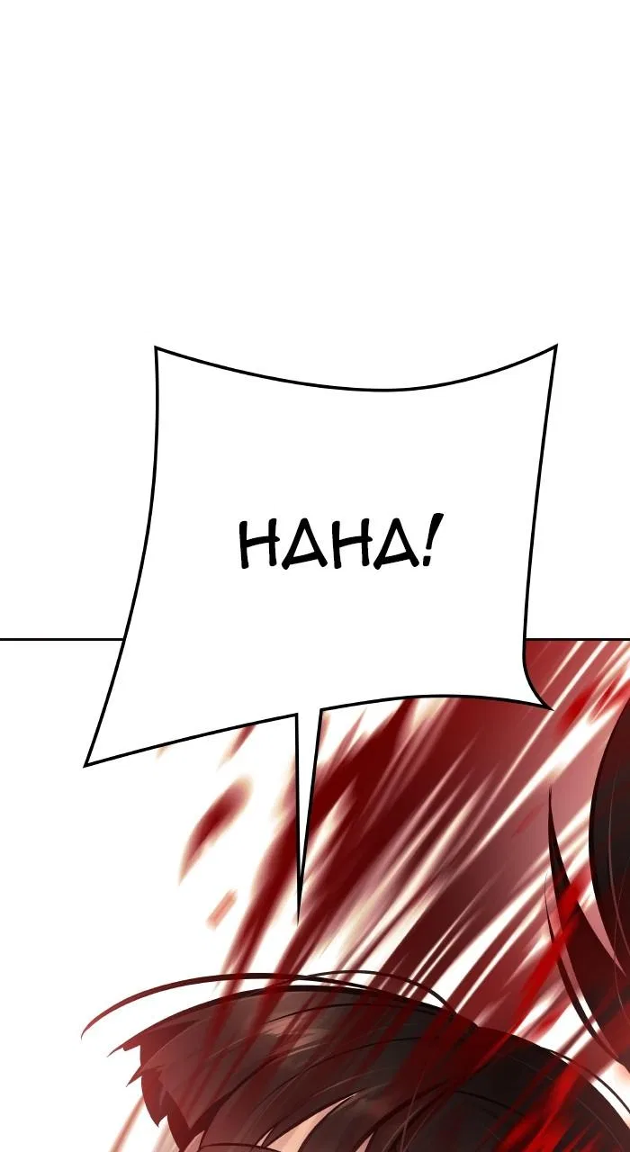 Tower of God Chapter 642 – Page 37