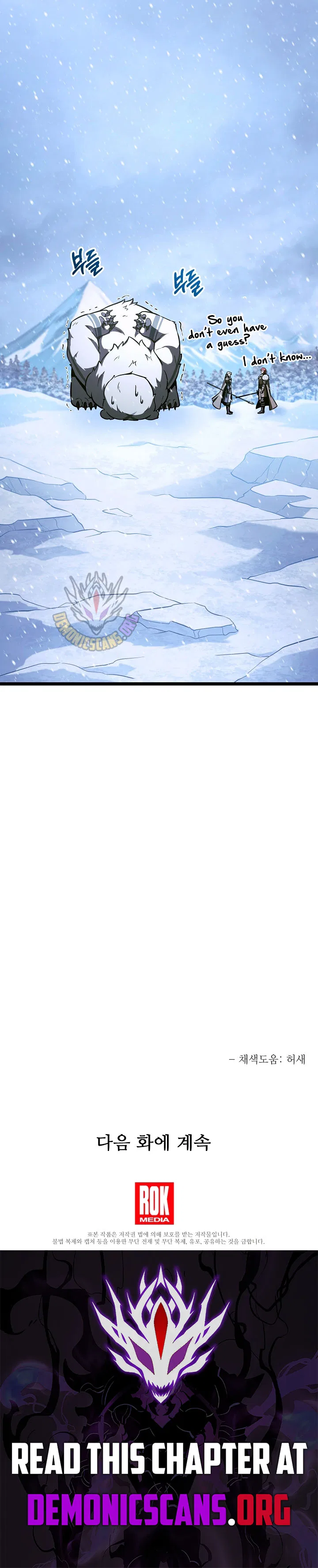 The Hero Became the Duke’s Eldest Son Chapter 89 – Page 15
