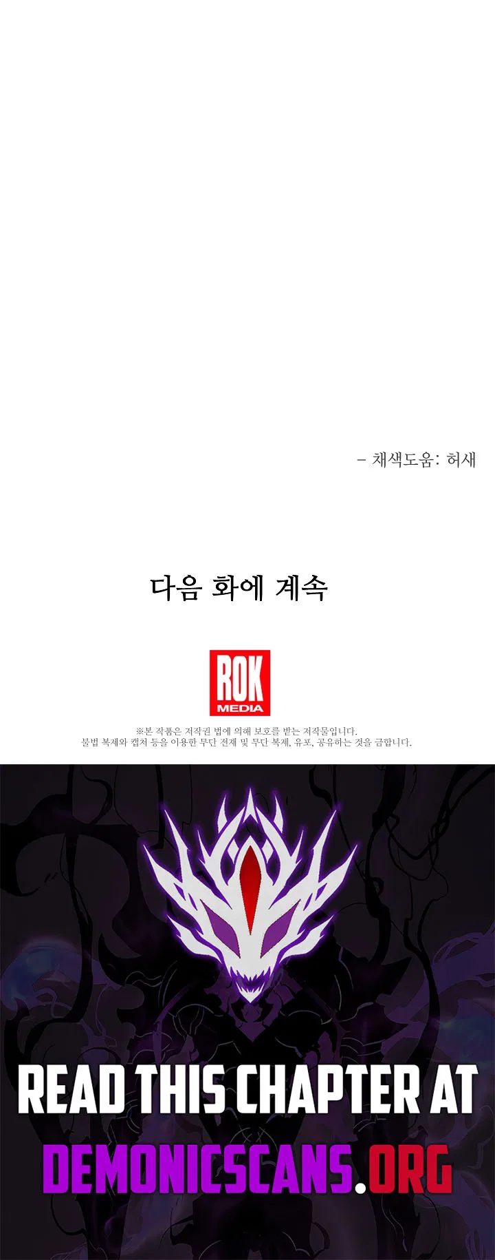 The Hero Became the Duke’s Eldest Son Chapter 88 – Page 16