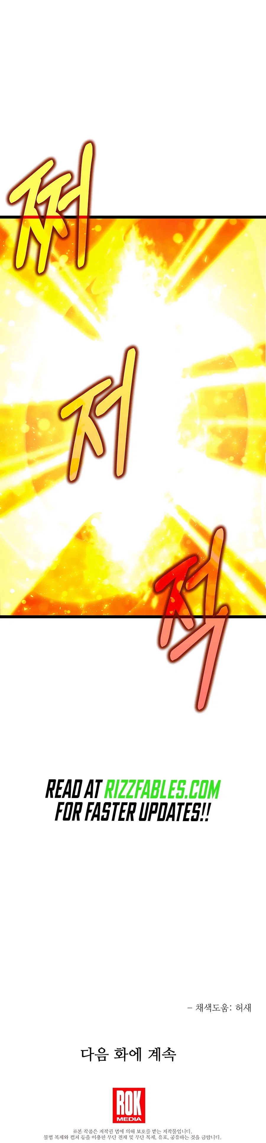 The Hero Became the Duke’s Eldest Son Chapter 77 – Page 15