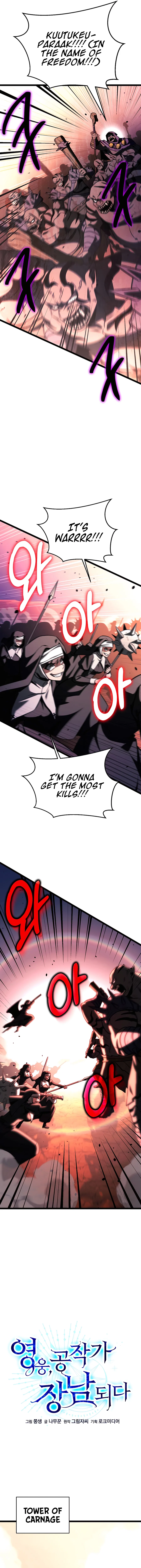 The Hero Became the Duke’s Eldest Son Chapter 73 – Page 4