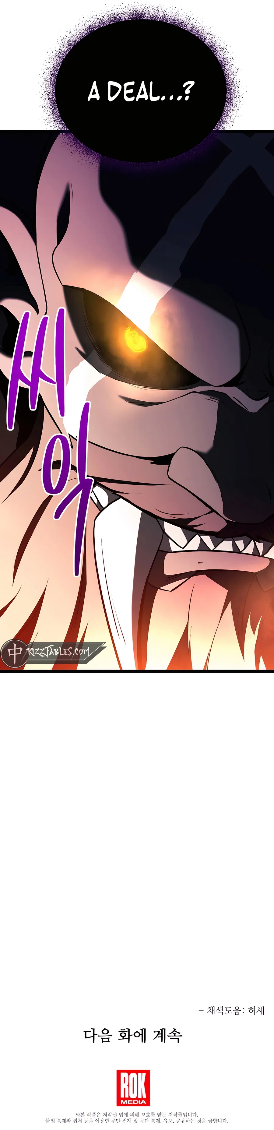 The Hero Became the Duke’s Eldest Son Chapter 73 – Page 17