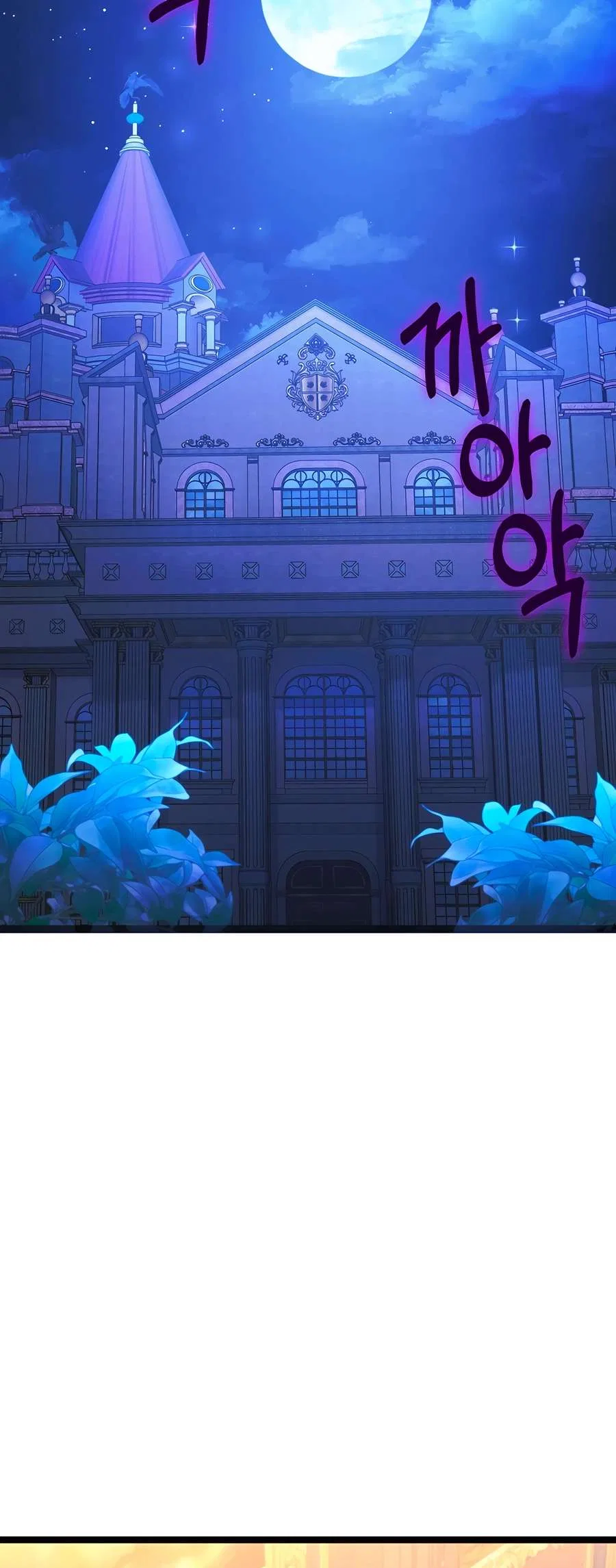 The Hero Became the Duke’s Eldest Son Chapter 70 – Page 30