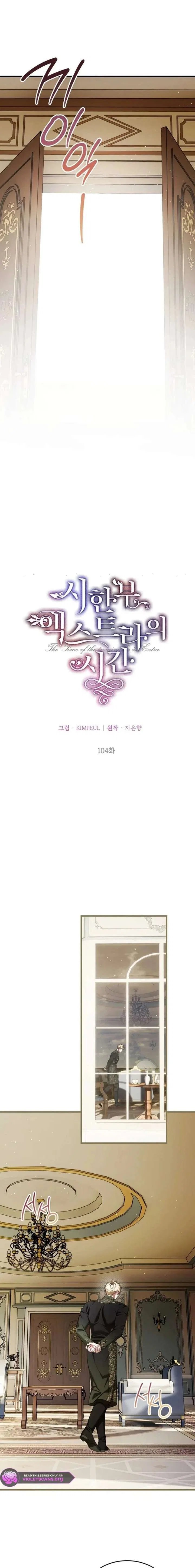 The Time of the Terminally ill Extra Chapter 104 – Page 3