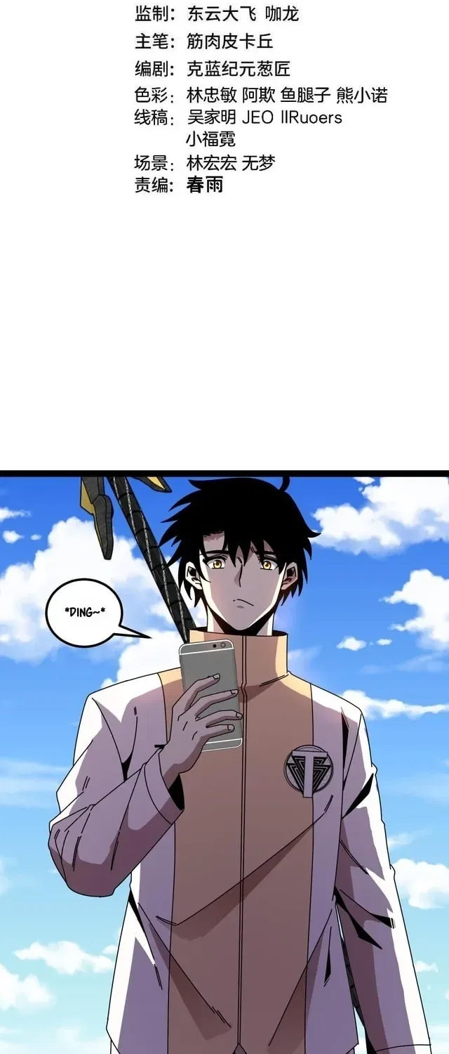 Divine Leveling System Chapter 200 – Page 3