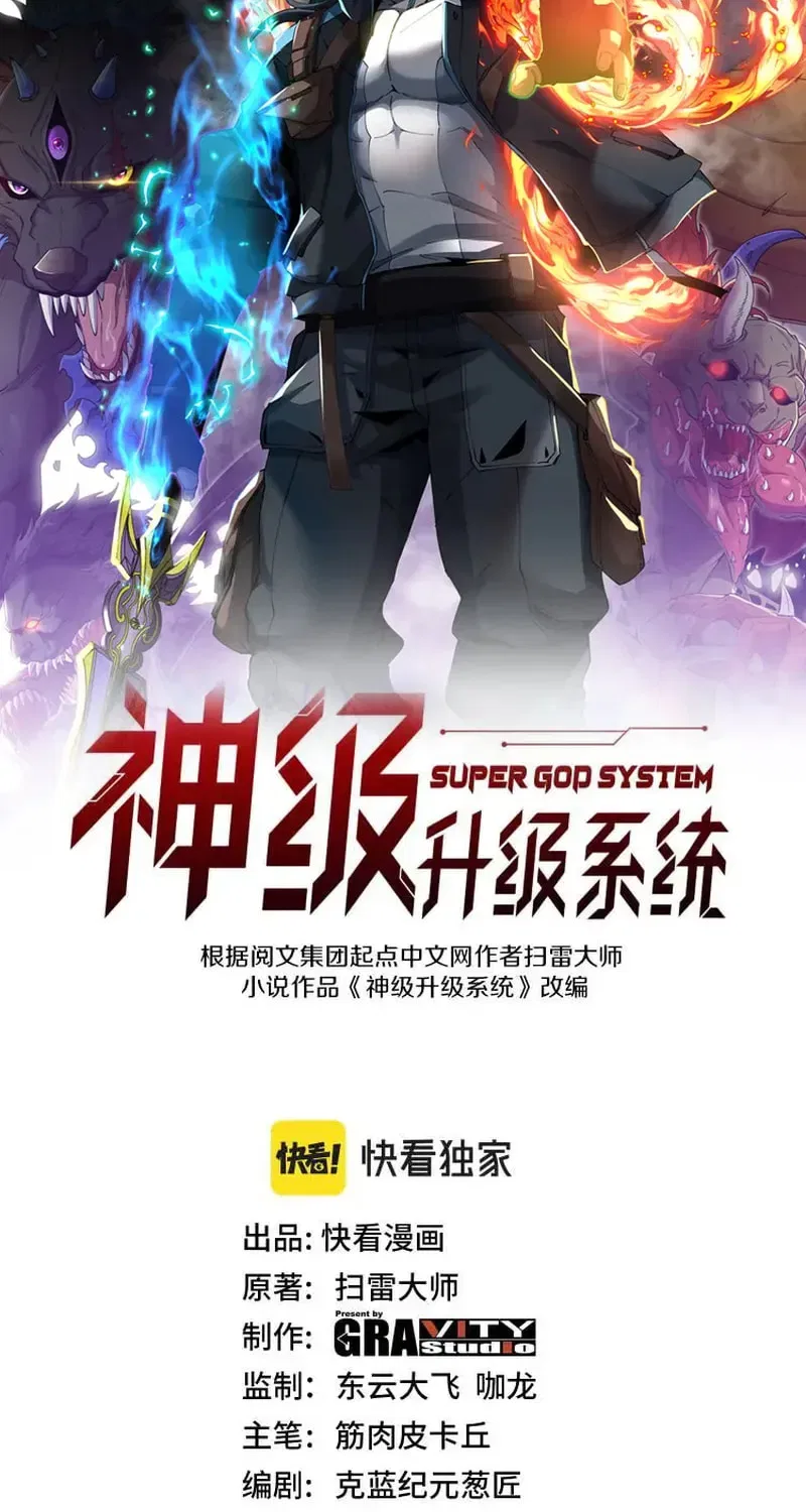 Divine Leveling System Chapter 198 – Page 2