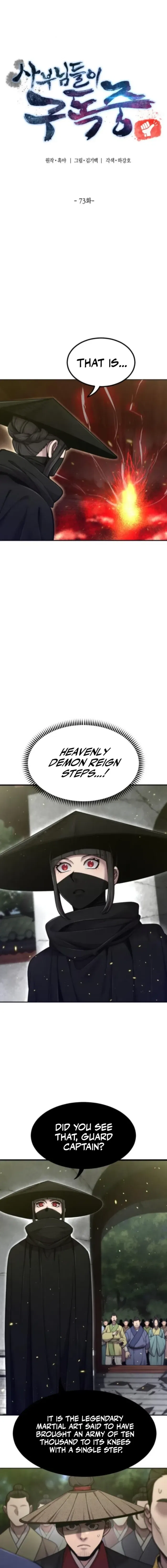 The Masters Are Subscribing To Me Chapter 73 – Page 7