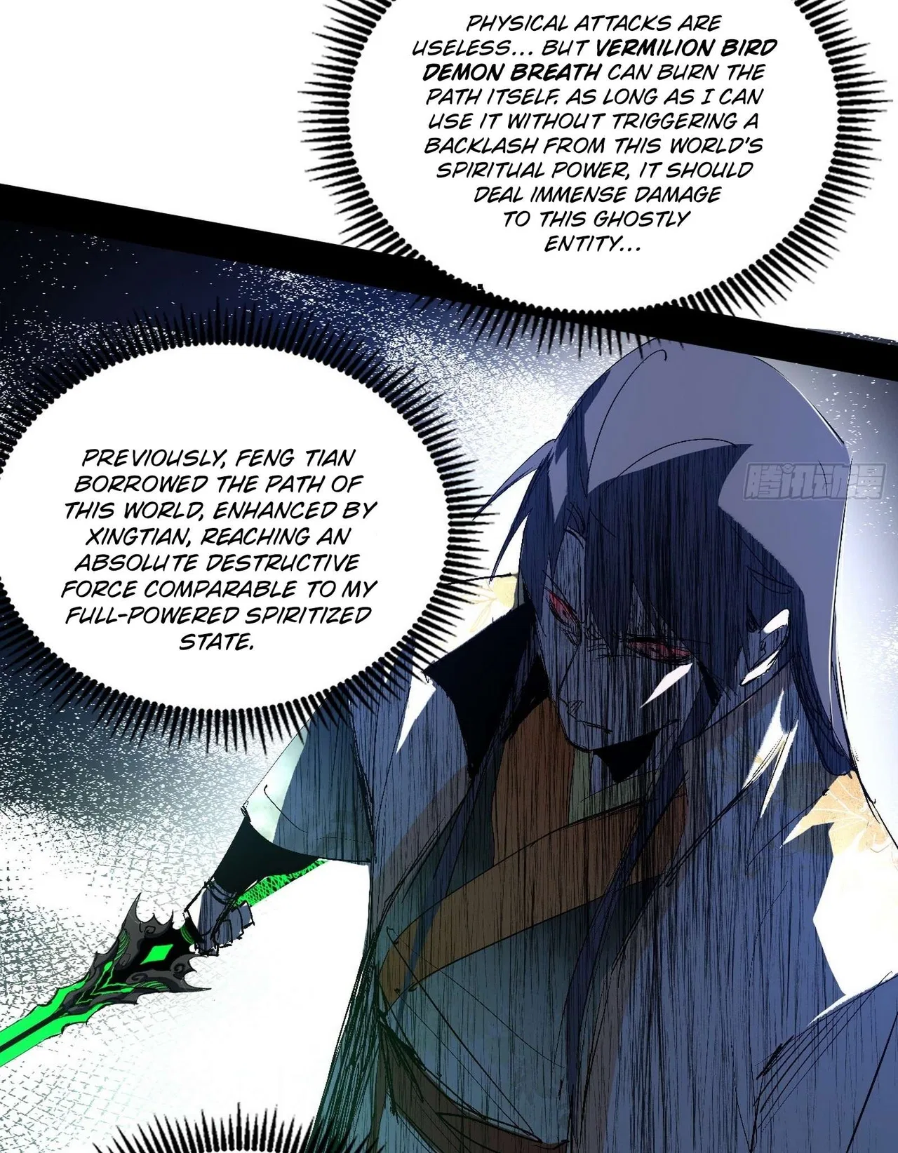 I’m An Evil God Chapter 545 – Page 12