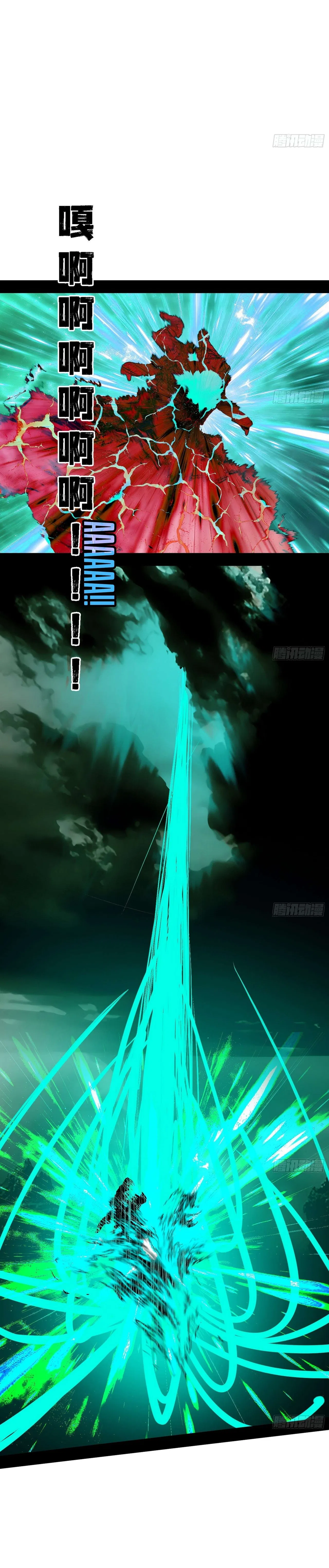 I’m An Evil God Chapter 545 – Page 43
