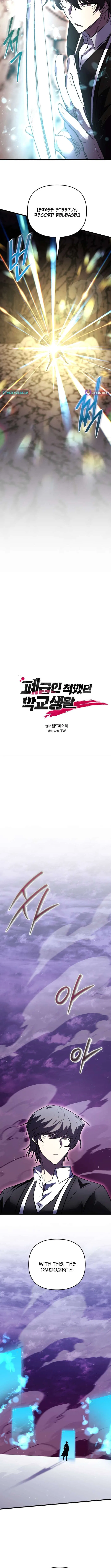 My School Life Pretending To Be a Worthless Person Chapter 151 – Page 7