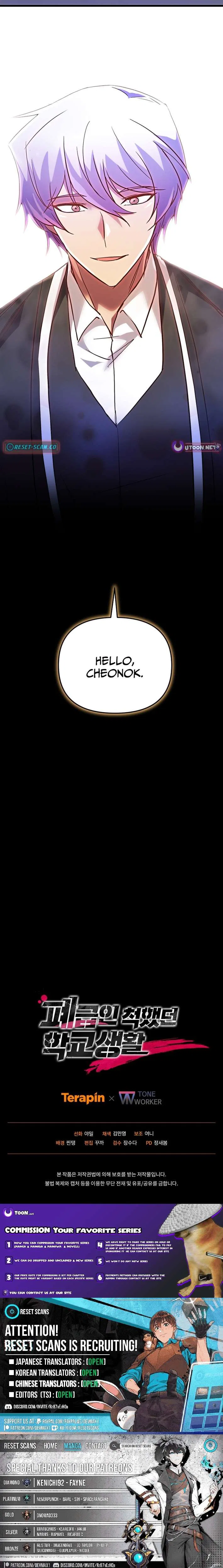 My School Life Pretending To Be a Worthless Person Chapter 151 – Page 12