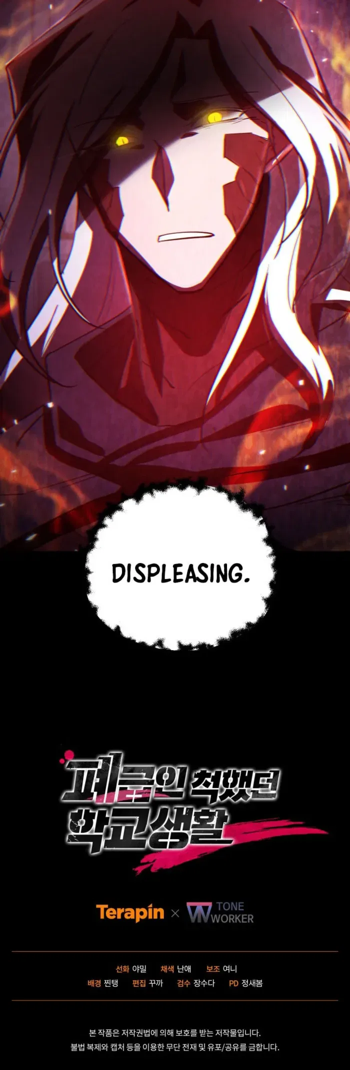My School Life Pretending To Be a Worthless Person Chapter 140 – Page 16
