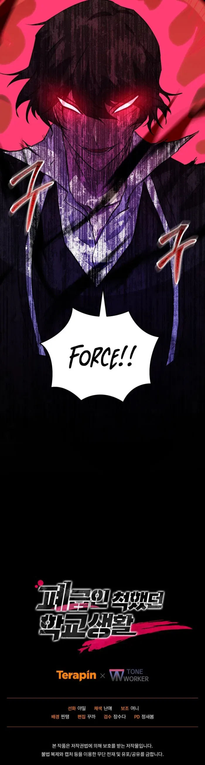 My School Life Pretending To Be a Worthless Person Chapter 139 – Page 16