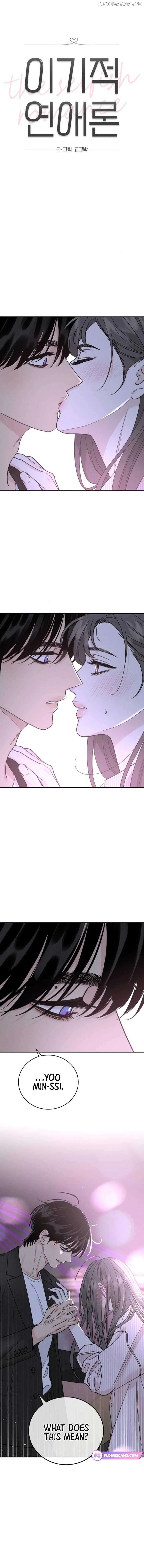 The Selfish Romance Chapter 46 – Page 4