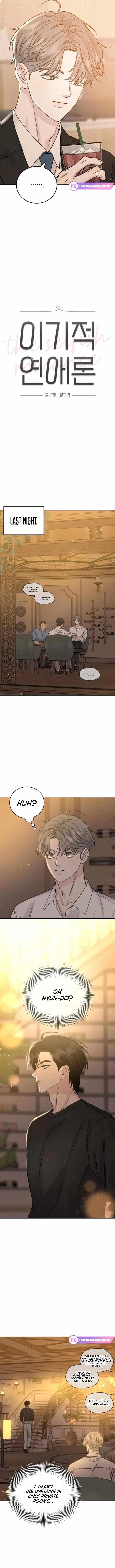 The Selfish Romance Chapter 38 – Page 2